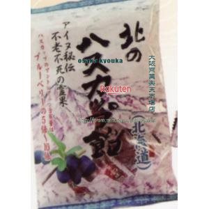 楽天市場】大阪京菓 ZRx井関食品 １１０Ｇ 北のハスカップ飴×20個【xw 