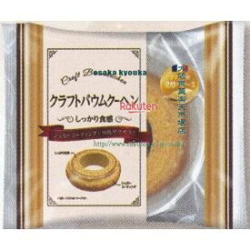 大阪京菓 ZRxエースベーカリー　1個 クラフトバウムクーヘンしっかり食感×16個【xw】【送料無料（沖縄は別途送料）】