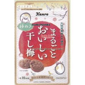 大阪京菓 ZRxカンロ　19G まるごとおいしい干し梅×72個【xeco】【エコ配 送料無料 （沖縄県配送不可 時間指定と夜間お届け不可）】