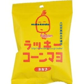 楽天市場 ラッキーコーンの通販