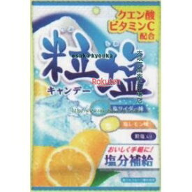 大阪京菓 ZRx扇雀飴本舗　50G 粒塩キャンデー×20個【xeco】【エコ配 送料無料 （沖縄県配送不可 時間指定と夜間お届け不可）】