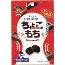 大阪京菓 ZRxセイカ食品　35G ちょこもち×128個【x】【送料無料（沖縄は別途送料）】