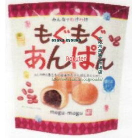 大阪京菓 ZRx戸田屋　175G もぐもぐあんぱん×10個【xeco】【エコ配 送料無料 （沖縄県配送不可 時間指定と夜間お届け不可）】