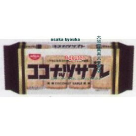 大阪京菓 ZRx日清シスコ　16枚 ココナッツサブレ×72個【xw】【送料無料（沖縄は別途送料）】