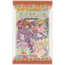 楽天市場 プリキュア ネイル 駄菓子 スイーツ お菓子 の通販