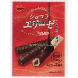 大阪京菓 ZRxブルボン　8本ショコラエリーゼ【ショコラ】×320個　+税　【xr】【送料無料（沖縄は別途送料）】