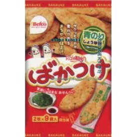 大阪京菓 ZRxベフコ栗山米菓　2枚＊9袋 ばかうけ青のり×24個【xw】【送料無料（沖縄は別途送料）】