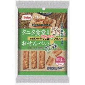 楽天市場 大阪 お出かけの通販