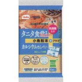 大阪京菓 ZRxベフコ栗山米菓　96G タニタ食堂監修のカルシウムせん×24個【xw】【送料無料（沖縄は別途送料）】