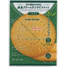 大阪京菓 ZRx前田製菓　1枚x4袋 前田のおおきな抹茶クリームサンドビスケット×40個【xw】【送料無料（沖縄は別途送料）】