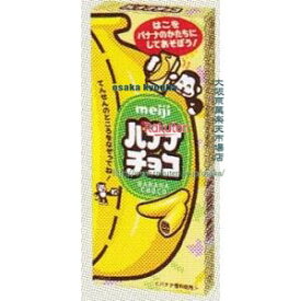 楽天市場 Meiji バナナチョコレートの通販 楽天市場 Meiji バナナチョコレートの通販