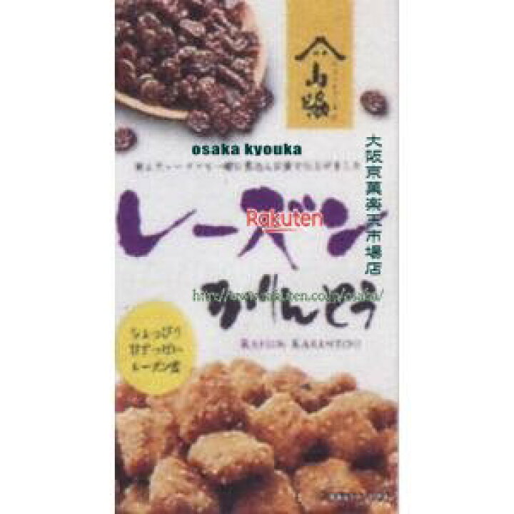 楽天市場 大阪京菓 Zrx山脇製菓 100g レーズンかりんとう 24個 税 Xw 送料無料 沖縄は別途送料 大阪京菓楽天市場店 楽天市場 大阪京菓 Zrx山脇製菓 100g レーズンかりんとう 24個 税 Xw 送料無料 沖縄は別途送料 大阪京菓楽天市場店