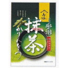 大阪京菓 ZRx山脇製菓　90G 宇治抹茶かりんとう×12個【xeco】【エコ配 送料無料 （沖縄県配送不可 時間指定と夜間お届け不可）】