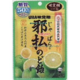 大阪京菓 ZRxユーハ味覚糖　72G 邪払のど飴×144個【xw】【送料無料（沖縄は別途送料）】