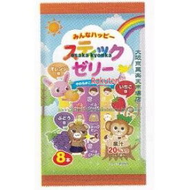 大阪京菓 ZRxリボン　8本 みんなハッピースティックゼリー×48個【xw】【送料無料（沖縄は別途送料）】