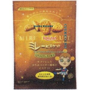 大阪京菓 ZRxエムディエッチ 115G ミレービスケットはちみつバター風味×36個【xea5】【送料無料(沖縄は別途送料)】