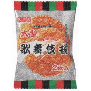 大阪京菓 ZRx天乃屋 2枚 大型歌舞伎揚×20個【xwa5】【送料無料(沖縄は別途送料)】