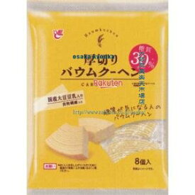 大阪京菓 ZRxエースベーカリー　8個 厚切りバウムクーヘン糖質30％オフ豆乳入り8個×24個【xwa5】【送料無料（沖縄は別途送料）】
