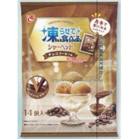 大阪京菓 ZRxエースベーカリー　14個 凍らせて食べるシャーベットチョココーヒー味【チョコ】×32個【xws5】【送料無料（沖縄は別途送料）】