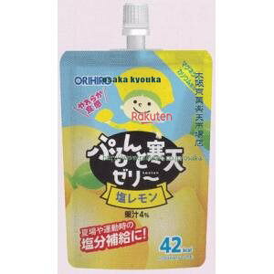 大阪京菓 ZRxオリヒロ 130G ぷるんと寒天ゼリースタンディング塩レモン×48個【xeco】【エコ配 送料無料 (沖縄県配送不可 時間指定と夜間お届け不可)】