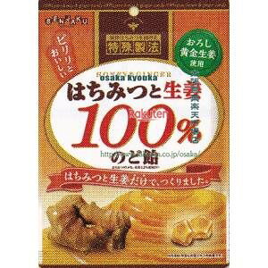 大阪京菓 ZRx扇雀飴本舗 50G はちみつと生姜100%のど飴×20個【xecoa5】【エコ配 送料無料 (沖縄県配送不可 時間指定と夜間お届け不可)】
