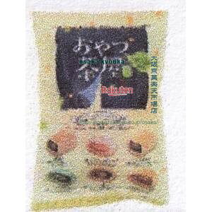 ㋞ ZRx˓c@192G ݓŒ킹×48yxra5zyi͕ʓrjz