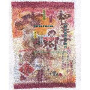 ㋞ ZRx˓c@197G aَq̋×36yxea5zyi͕ʓrjz