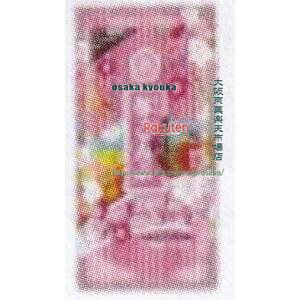 ㋞ ZRx앨Y@45G sԔ~|s[×40yxra5zyi͕ʓrjz