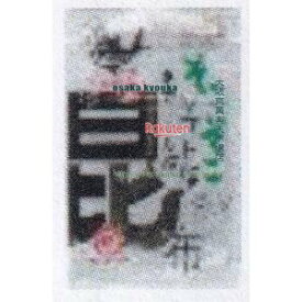 大阪京菓 ZRx中野物産　9G そこそこソフトなおやつ昆布×360個【xea5】【送料無料（沖縄は別途送料）】