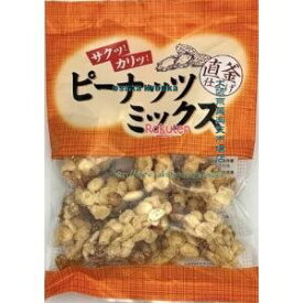 大阪京菓 ZRx日進堂製菓　55G ピーナッツミックス×20個【xecos6】【エコ配 送料無料 （沖縄県配送不可 時間指定と夜間お届け不可）】