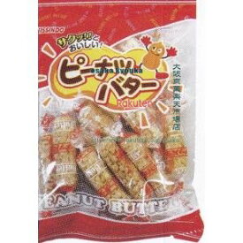 大阪京菓 ZRx日進堂製菓　50G ピーナツバター×20個【xecos6】【エコ配 送料無料 （沖縄県配送不可 時間指定と夜間お届け不可）】