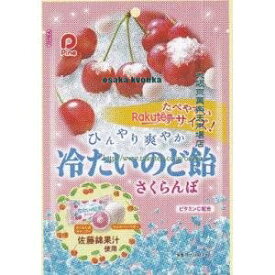 大阪京菓 ZRxパイン　60G 冷たいのど飴さくらんぼ×48個【xs6】【送料無料（沖縄は別途送料）】