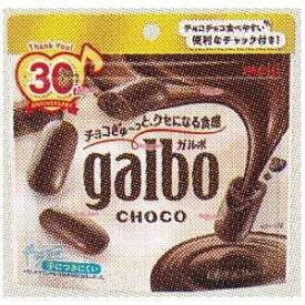 大阪京菓 ZRx明治　59G ガルボチョコパウチ【チョコ】×192個【xra6】【送料無料（北海道 沖縄は別途送料）】