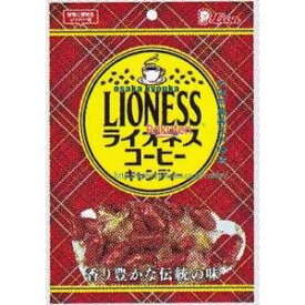 大阪京菓 ZRxライオン菓子　100G ライオネスコーヒーキャンディー×72個【xr】【送料無料（沖縄は別途送料）】
