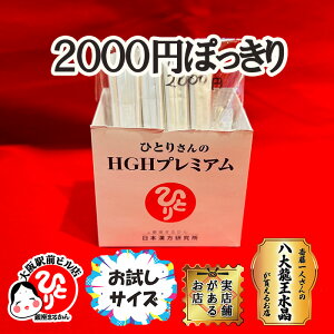 hgh 成長ホルモンの人気商品・通販・価格比較 - 価格.com 