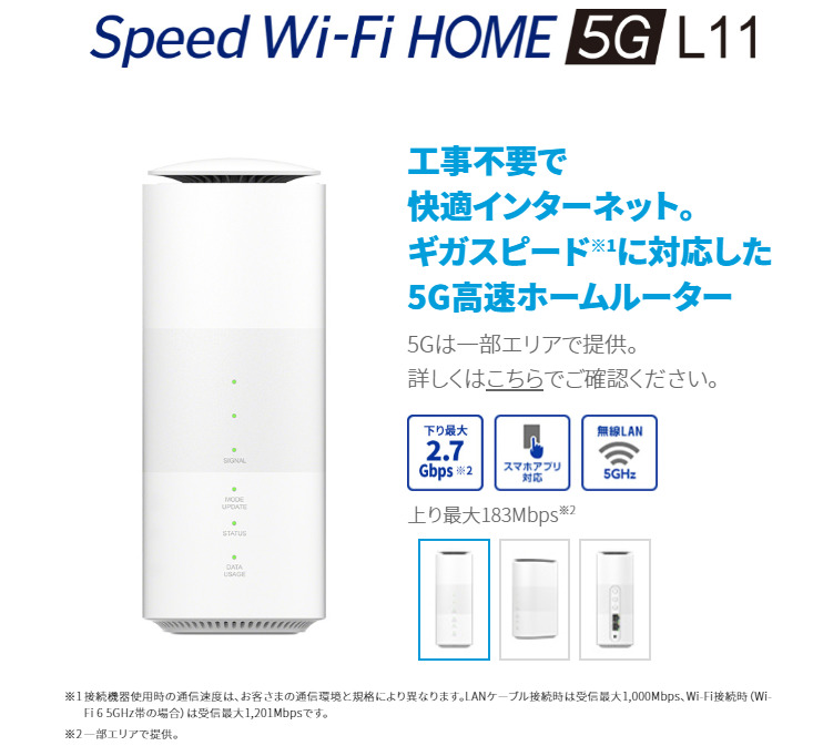 【楽天市場】当日発送 新品未使用 Speed Wi-Fi HOME 5G L11 ZTE 