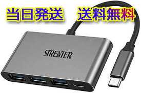 新品未開封 送料無料 STRENTER アルミニウム 4 in 1タイプ C,マルチポートハブドングル アダプター,3 USB 3.0ポート 5Gps 転送機能,USB C PD高速充電 Thunderbolt 3 MAX 100W,Macbook Pro Air HPXPS及びその他のUSB Cデバイスと互換性あり