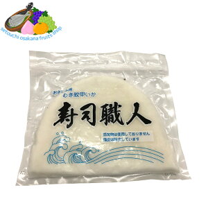 紋甲イカ 食品の人気商品 通販 価格比較 価格 Com
