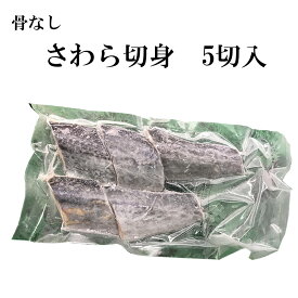 楽天市場 鰆 冷凍の通販