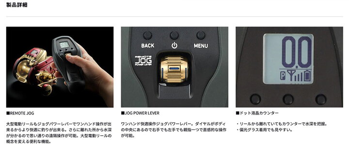楽天市場】ダイワ リモート JOG ワンハンド遠隔操作 電動リール daiwa 