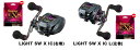 ダイワ LIGHT SW X IC(右巻)/LIGHT SW X IC L(左巻) PEライン0.8号300mセット(シーガー PE X8) ICカウンター付きベイトリール daiwa