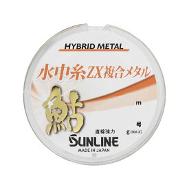 サンライン 鮎 水中糸 ZX複合メタル 0.04/0.06/0.08/0.1/0.125/0.15/0.2/0.3号 12m ハイブリッドメタルラインタイプ（3）オレンジ SUNLINE