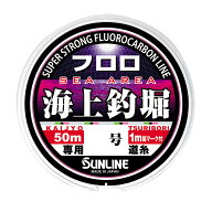 サンライン 海上釣堀フロロ 1.5号/1.75号/2号/2.5号/3号/4号 50m クリア＆グリーン＆ブラック＆ピンク