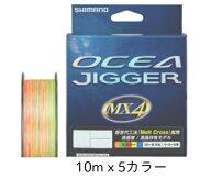 シマノ オシアジガー MX4 PE PL-O14X 2/2.5/3号 1200m 10m x 5カラー shimano