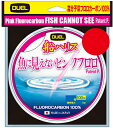 デュエル 魚に見えないピンクフロロ 船ハリス 3号 100m ステルスピンク DUEL