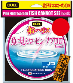 デュエル 魚に見えないピンクフロロ 船ハリス 大物 24号 50m ステルスピンク DUEL