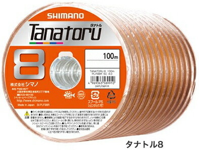 シマノ SHIMANO お見舞い タナトル8 6号100m～連結 奉呈 PEライン