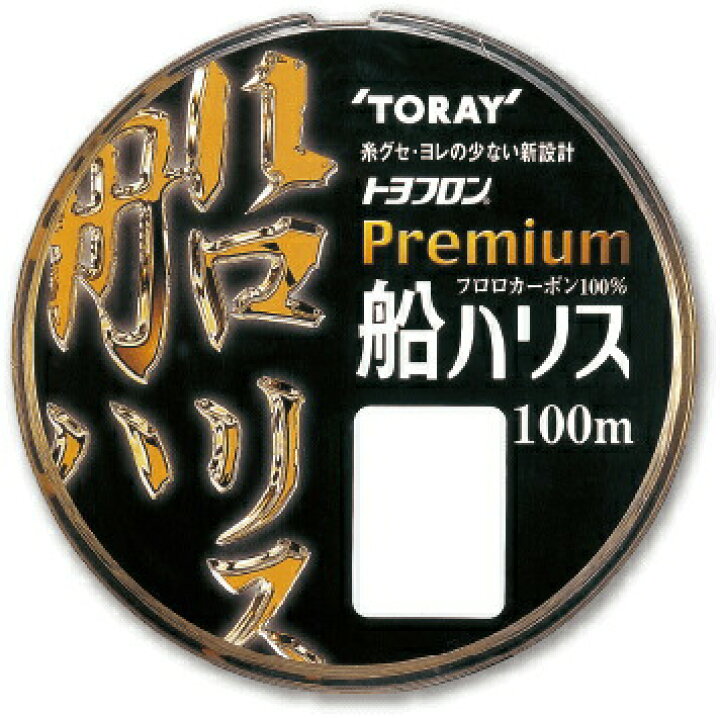 楽天市場】東レ TORAY トヨフロン プレミアム船ハリス 10号 100m 