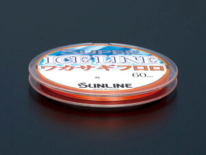 サンライン SUPER ICE LINE ワカサギフロロ 0.2/0.25/0.3/0.4/0.6/0.8号 60m フロロカーボンライン