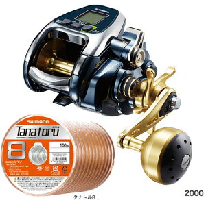 シマノ(shimano) 18 ビーストマスター 2000 PE3号500mセット!(シマノ タナトル8) 電動リールに糸を巻いてお届けします!